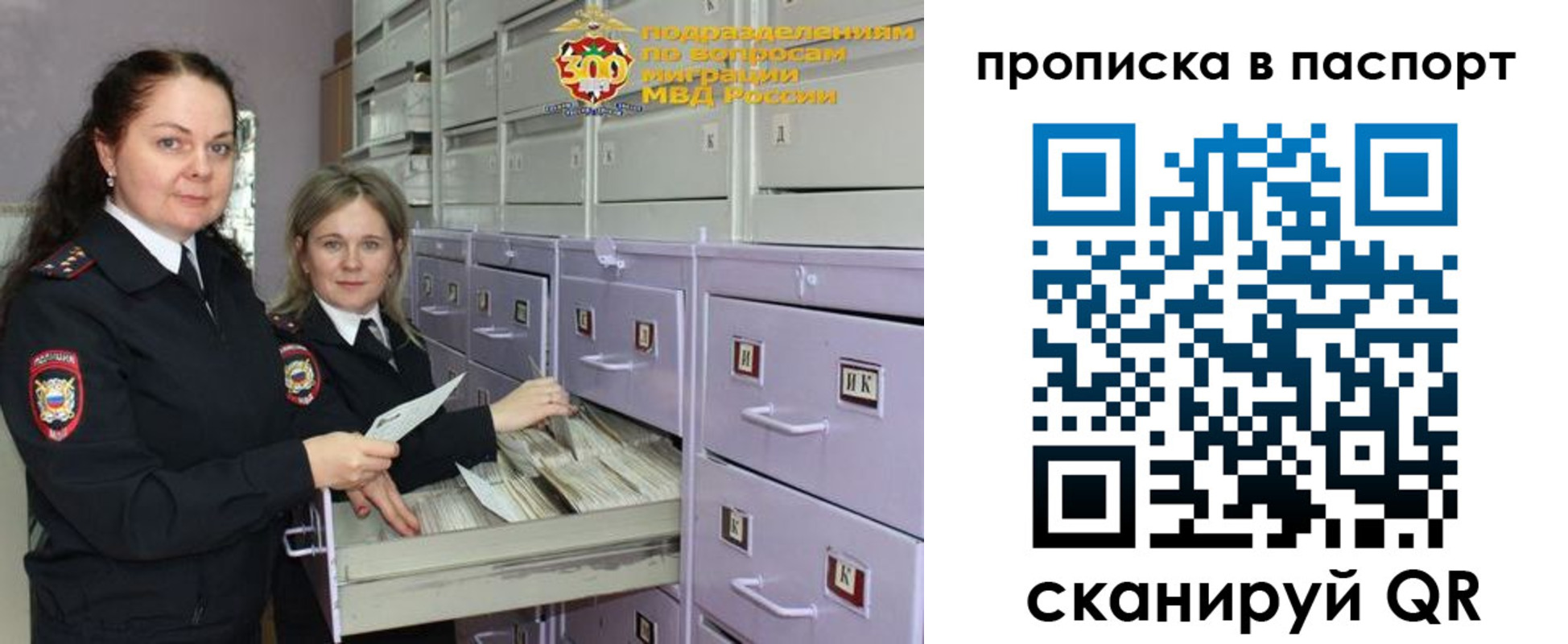 прописка гарантия в Зее