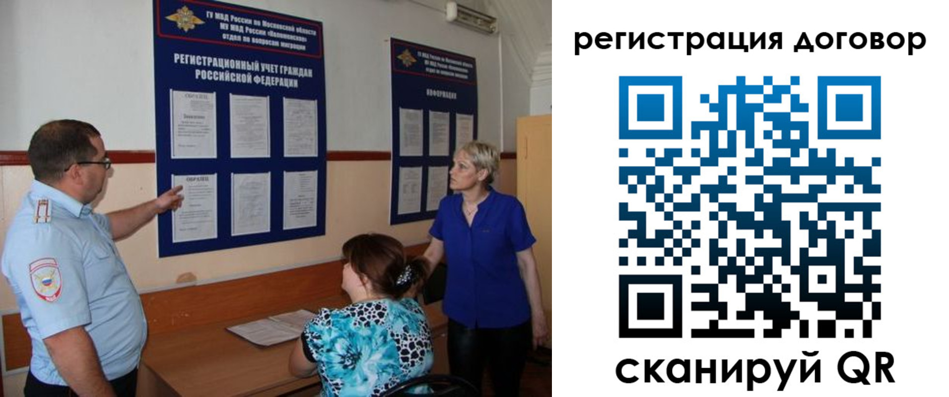 миграционный учет в Зее