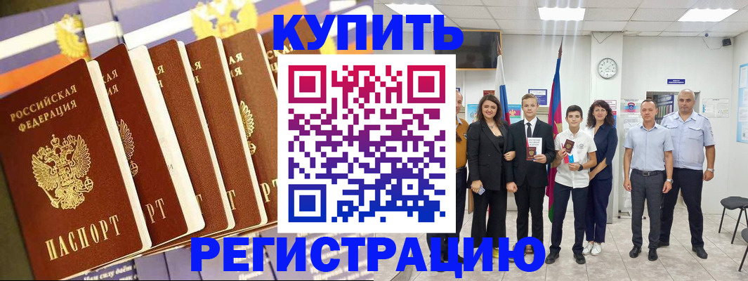 прописка для военкомата в Зее