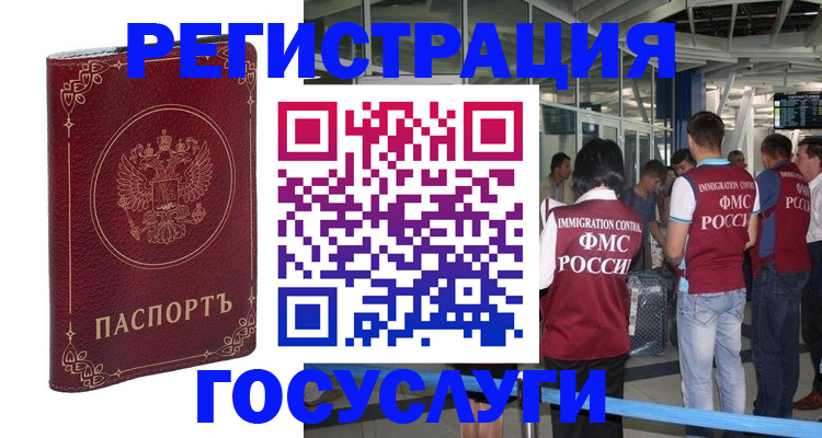 где прописаться в Зее